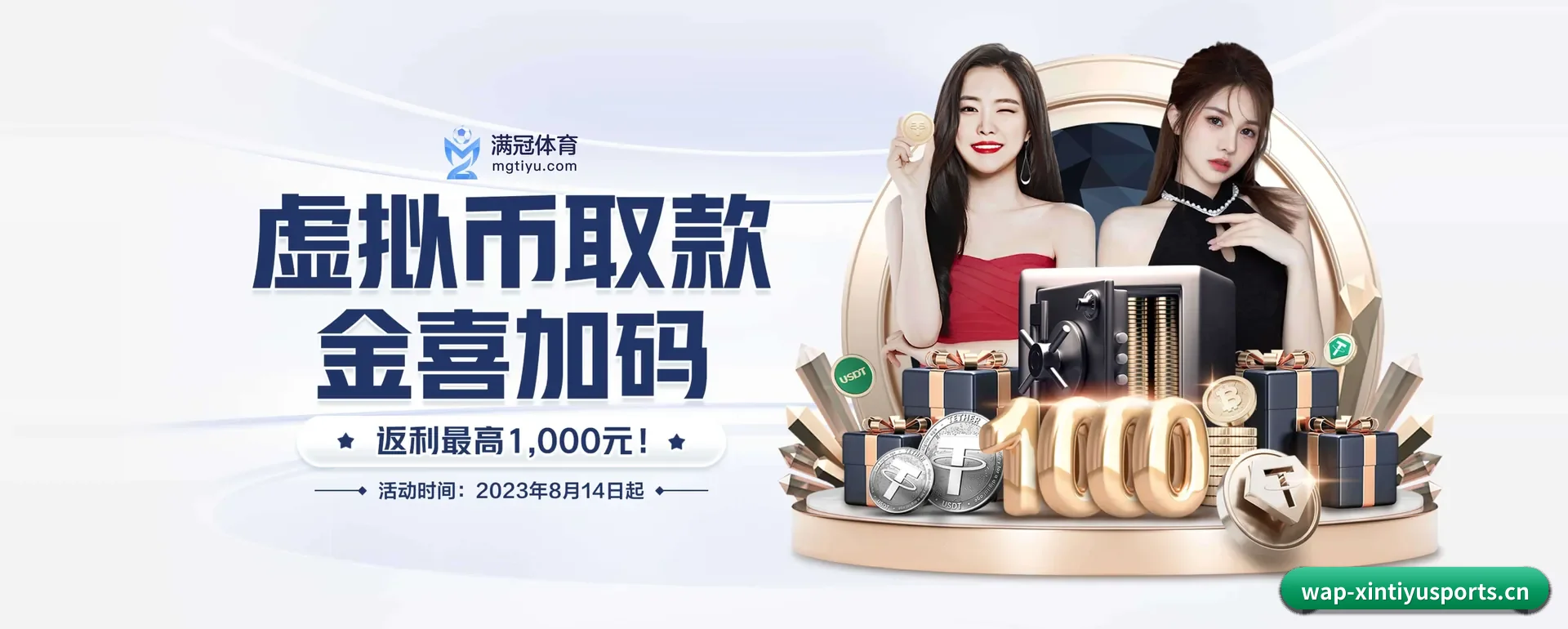 新体育（XIN SPORTS）官方网站 APP
